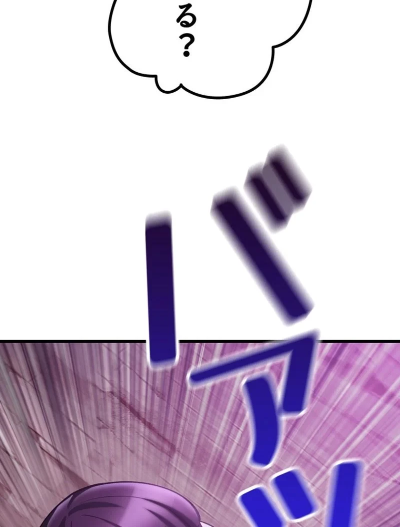 異世界剣王生存記 第138話 - 108