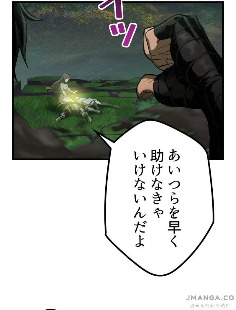 異世界剣王生存記 第136話 - 117