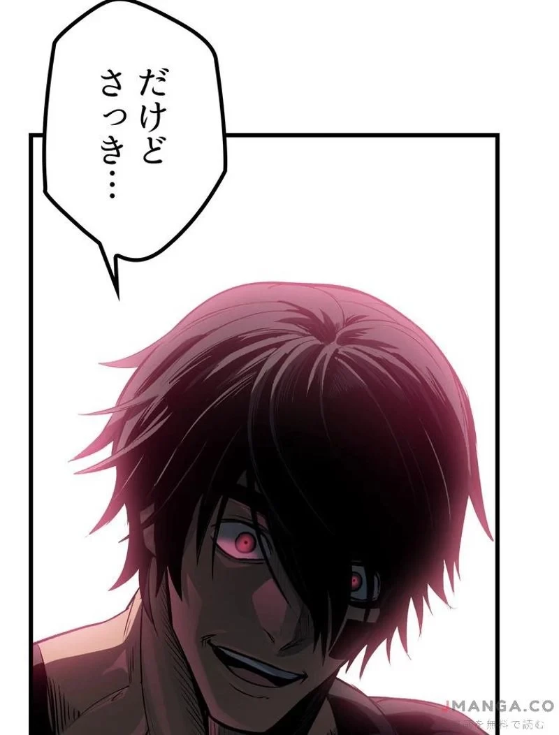 異世界剣王生存記 第136話 - 118