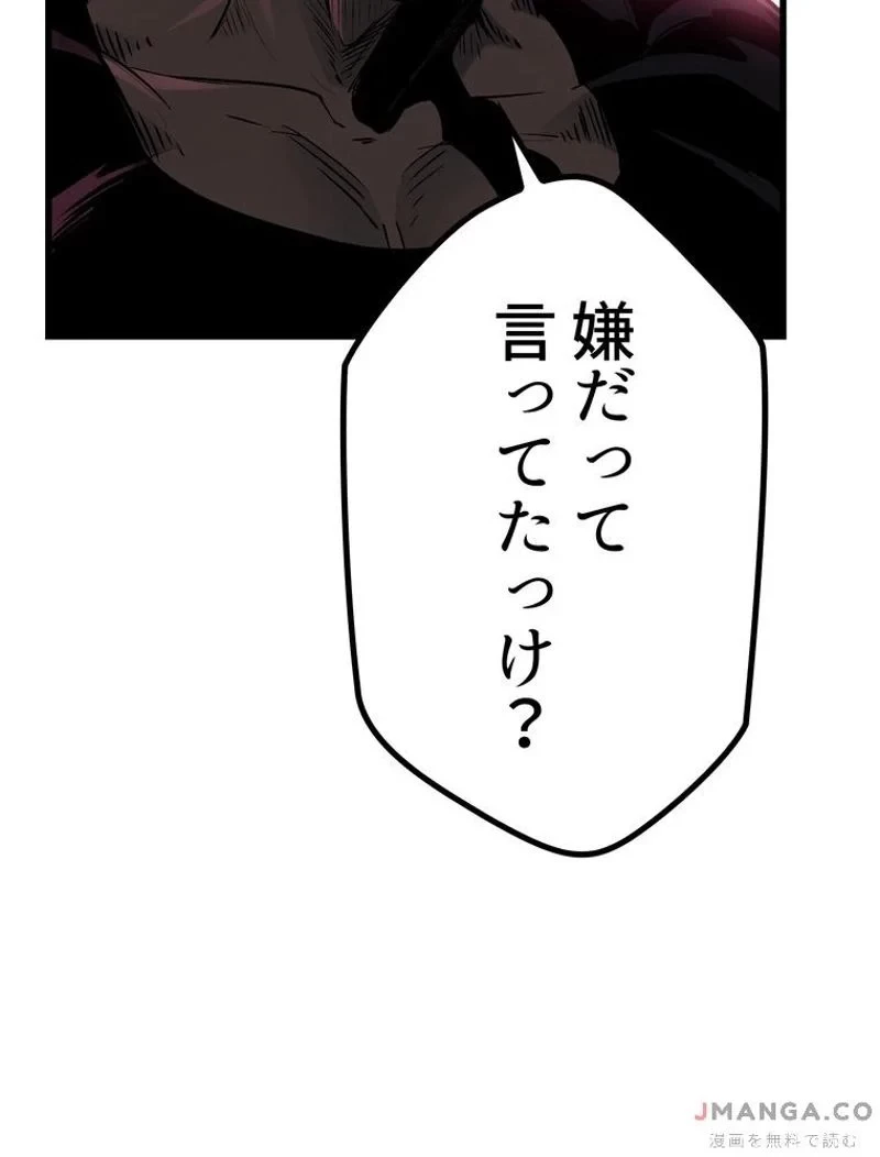 異世界剣王生存記 第136話 - 119