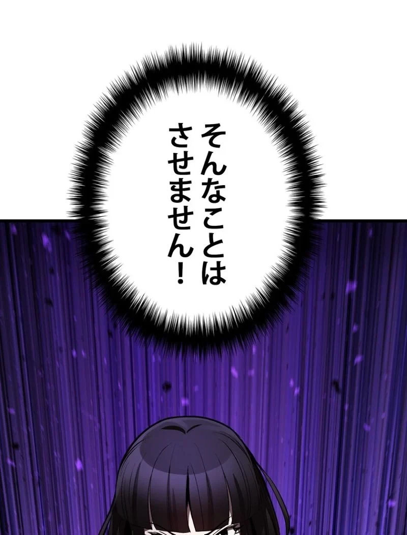 異世界剣王生存記 第139話 - 72