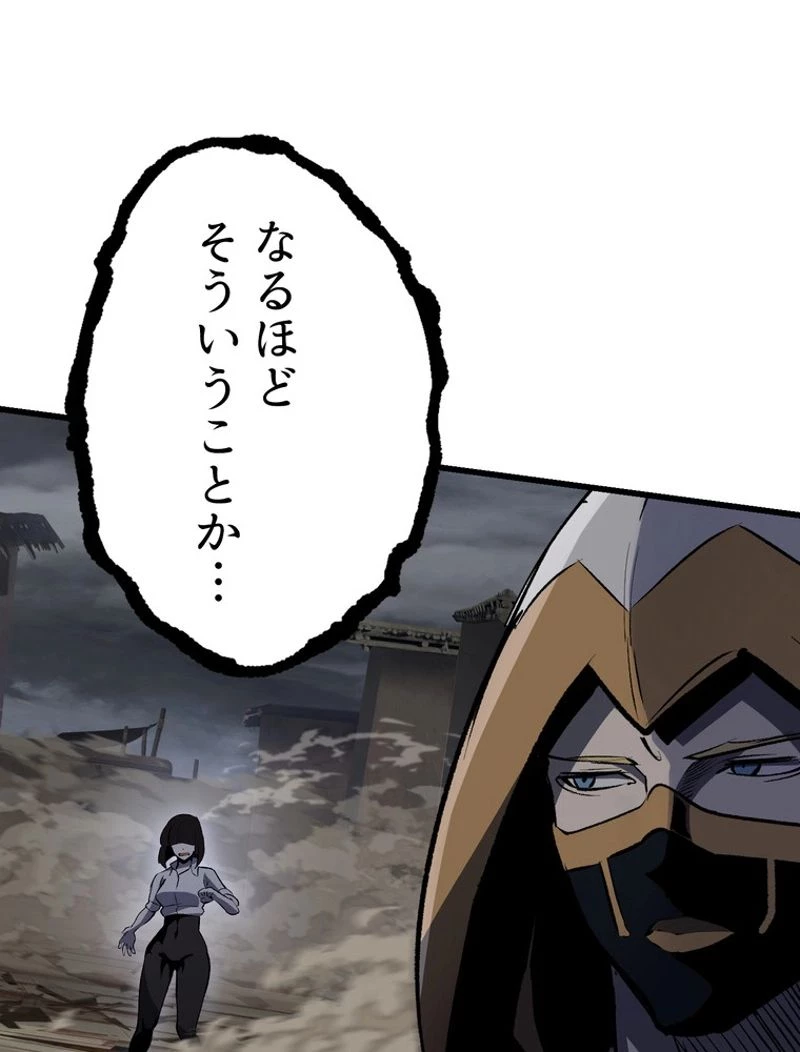 異世界剣王生存記 第140話 - 54