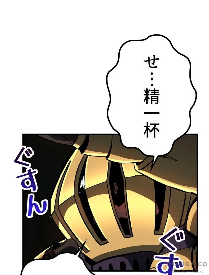 異世界剣王生存記 第136話 - 120
