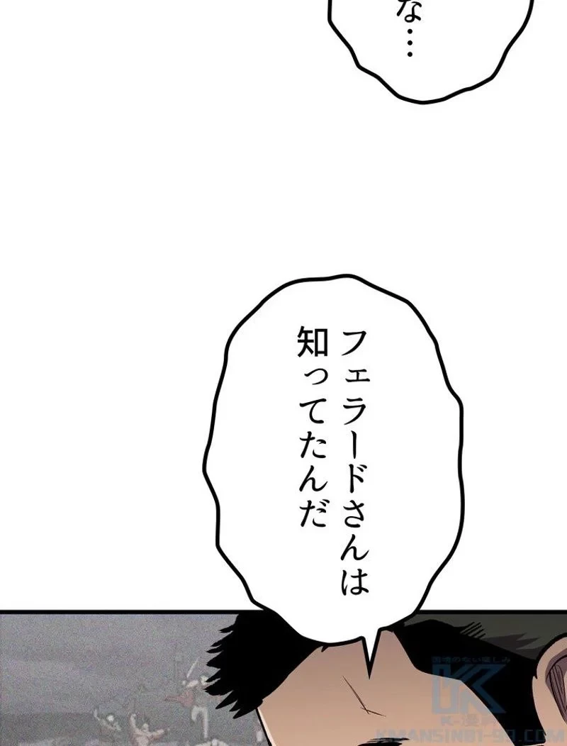 異世界剣王生存記 第138話 - 112