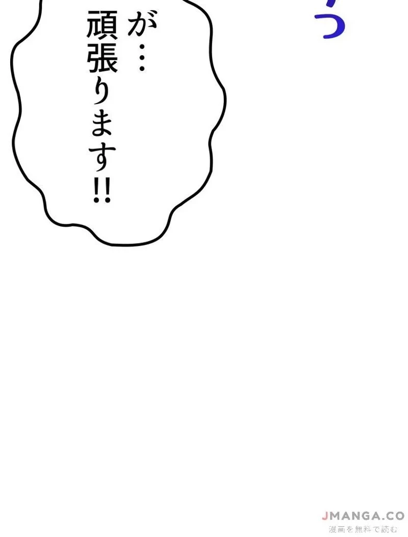 異世界剣王生存記 第136話 - 121