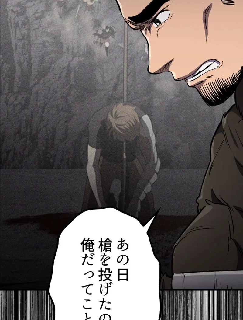 異世界剣王生存記 第138話 - 113
