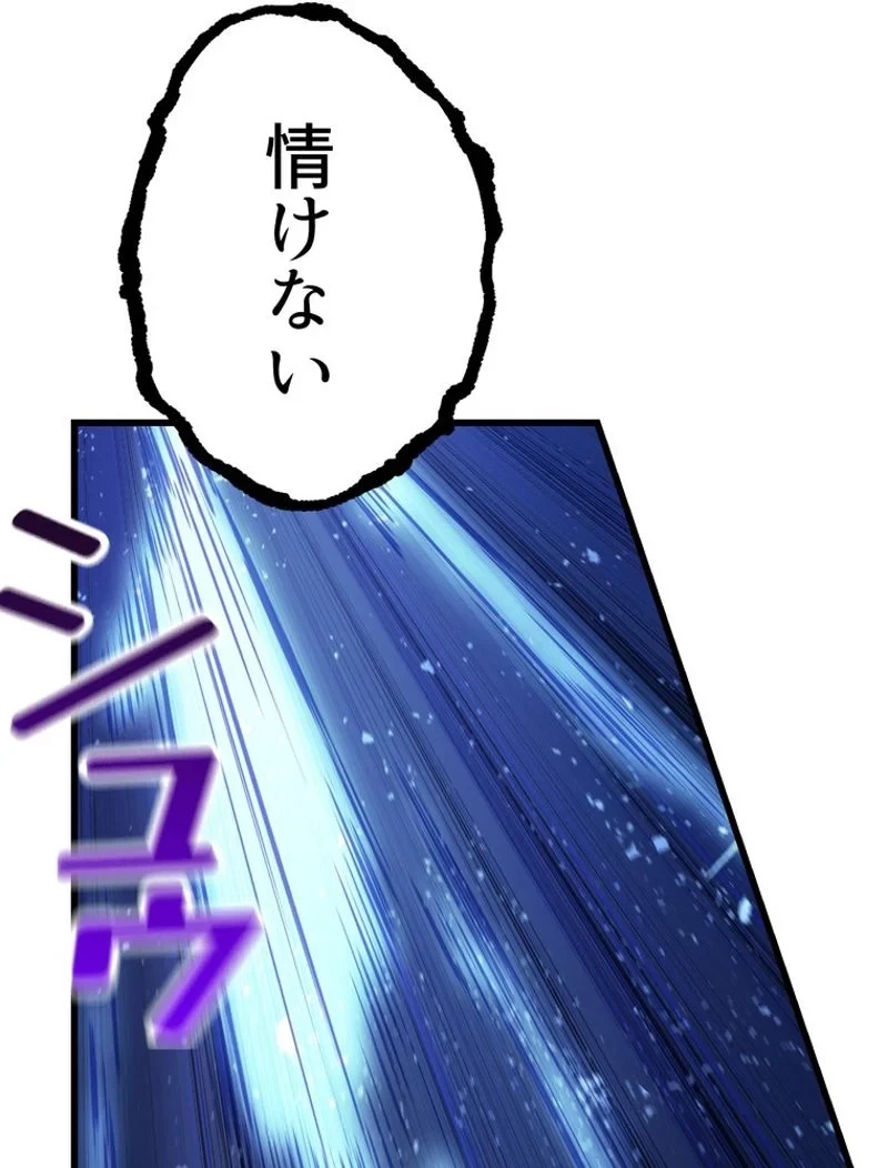 異世界剣王生存記 第140話 - 56