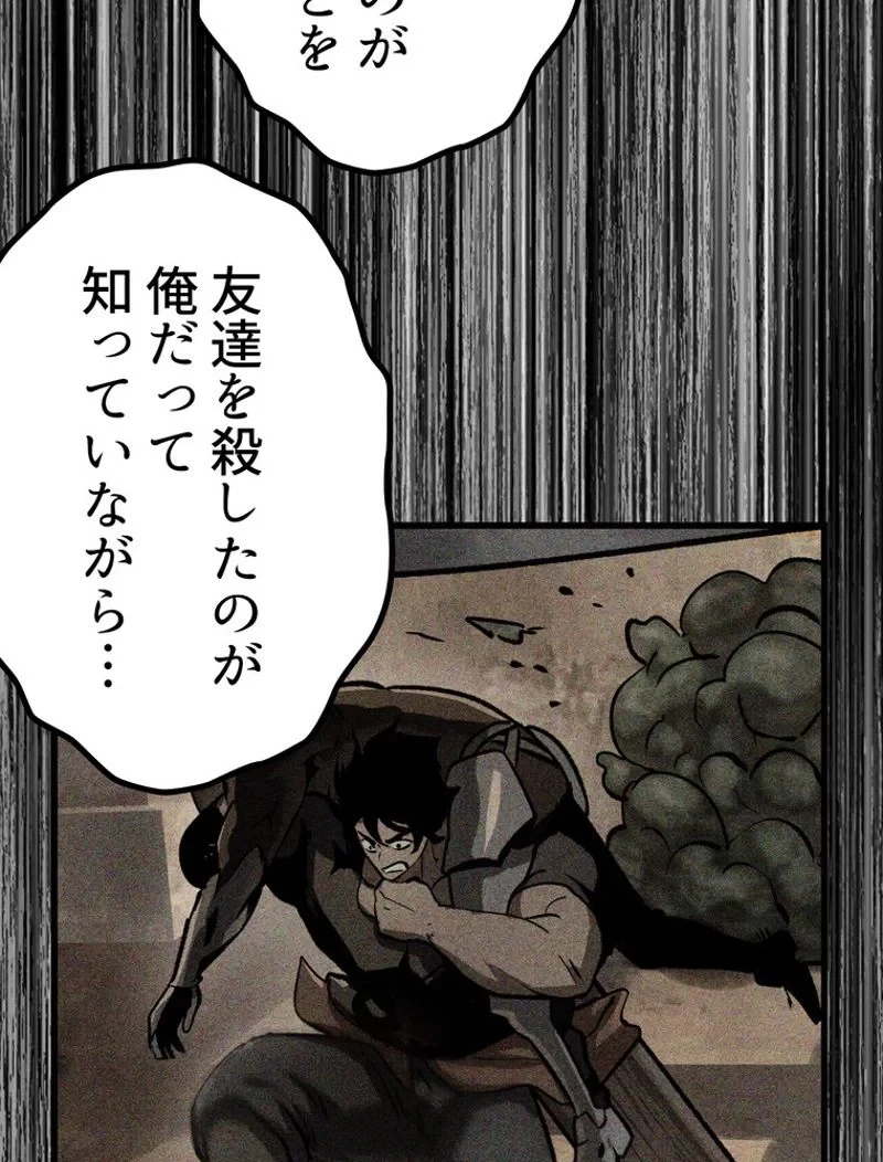 異世界剣王生存記 第138話 - 114