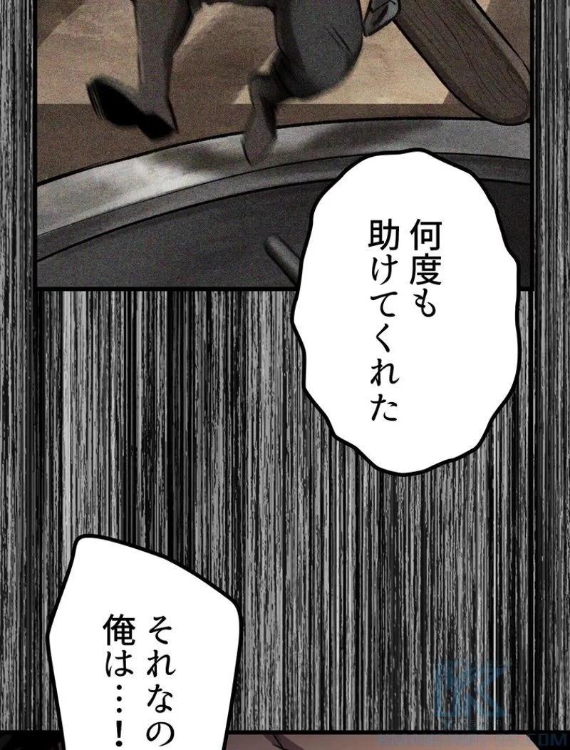 異世界剣王生存記 第138話 - 115