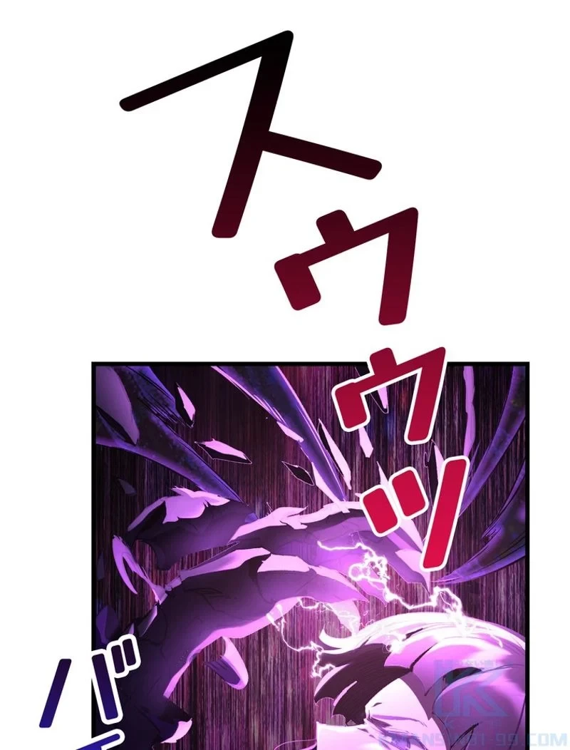 異世界剣王生存記 第141話 - 1