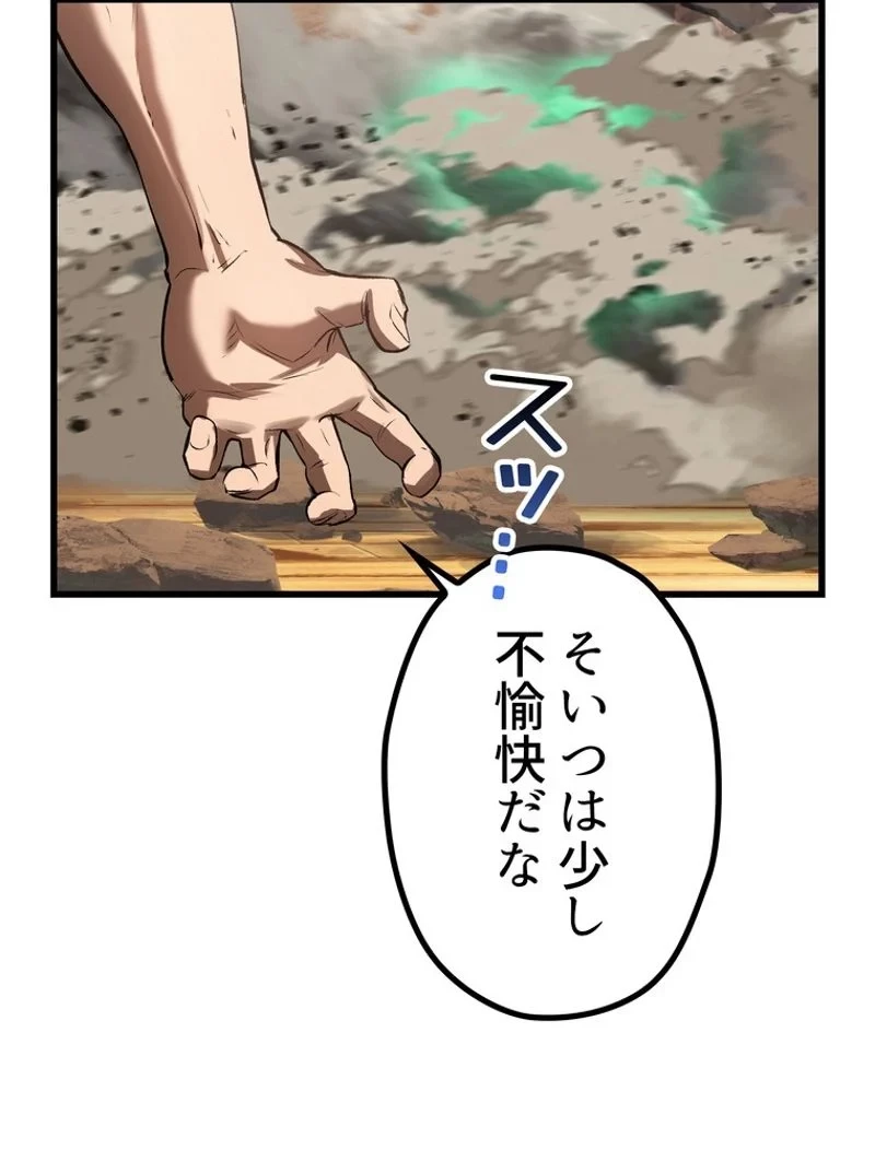 異世界剣王生存記 第137話 - 110