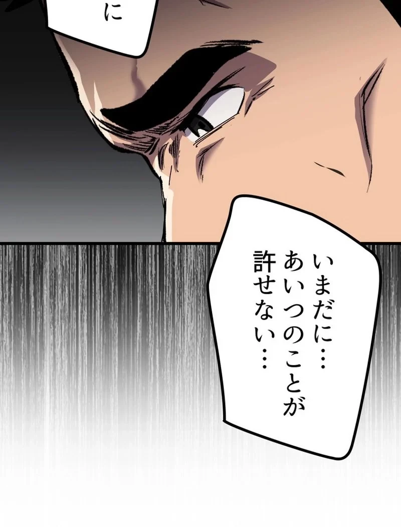 異世界剣王生存記 第138話 - 116