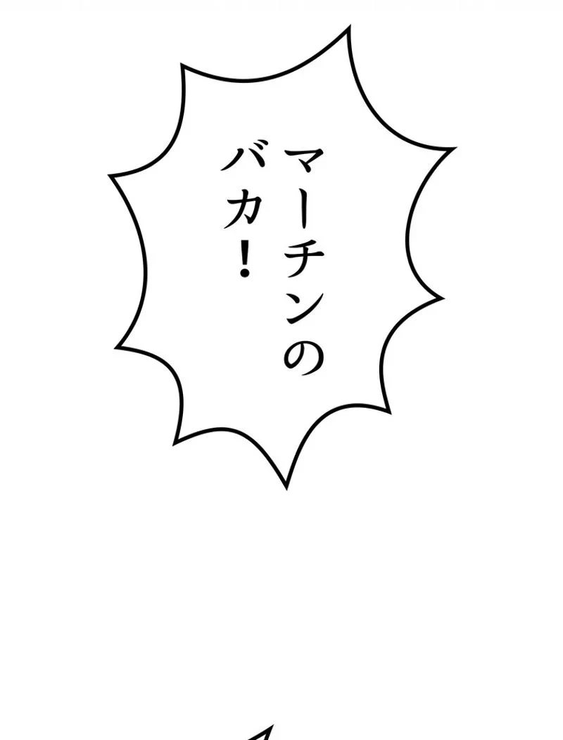 異世界剣王生存記 第138話 - 117