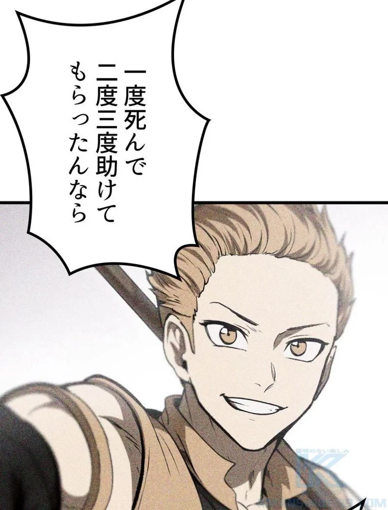 異世界剣王生存記 第138話 - 118
