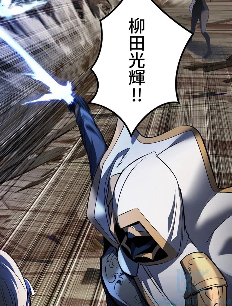 異世界剣王生存記 第140話 - 61