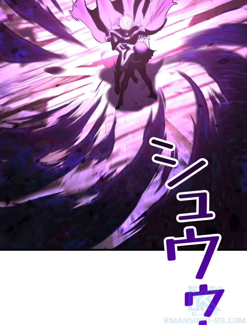 異世界剣王生存記 第141話 - 4