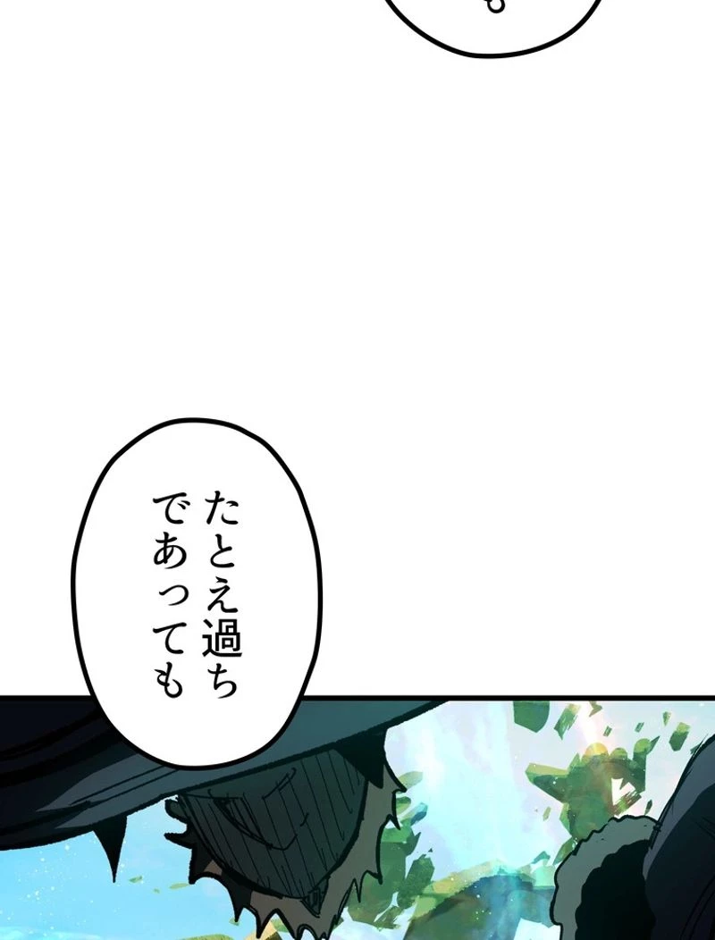 異世界剣王生存記 第137話 - 113