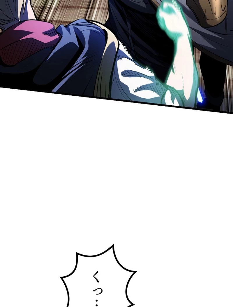異世界剣王生存記 第140話 - 62