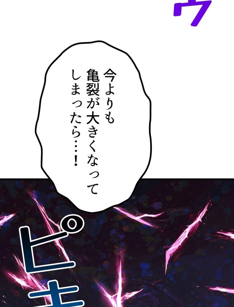 異世界剣王生存記 第141話 - 5