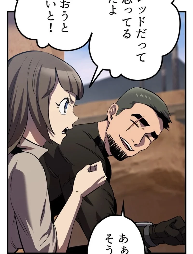 異世界剣王生存記 第138話 - 120