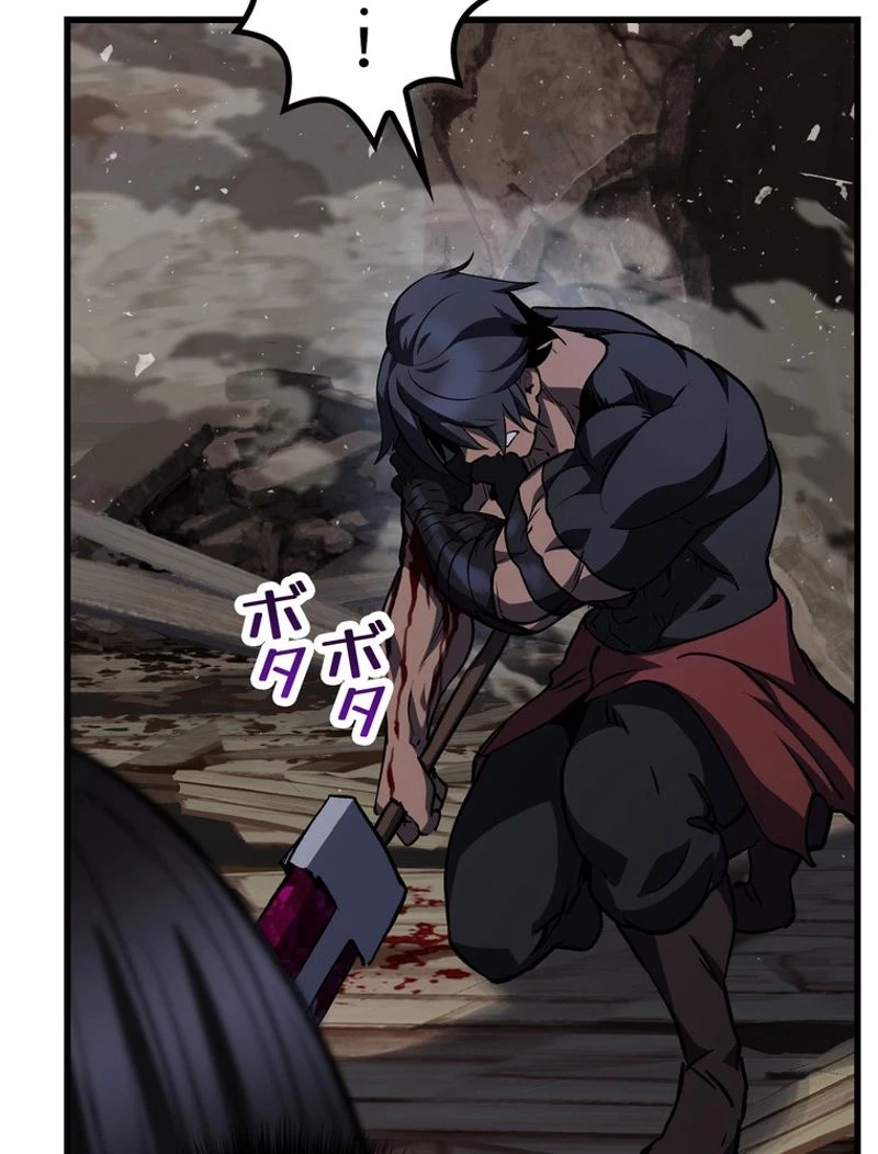異世界剣王生存記 第140話 - 63