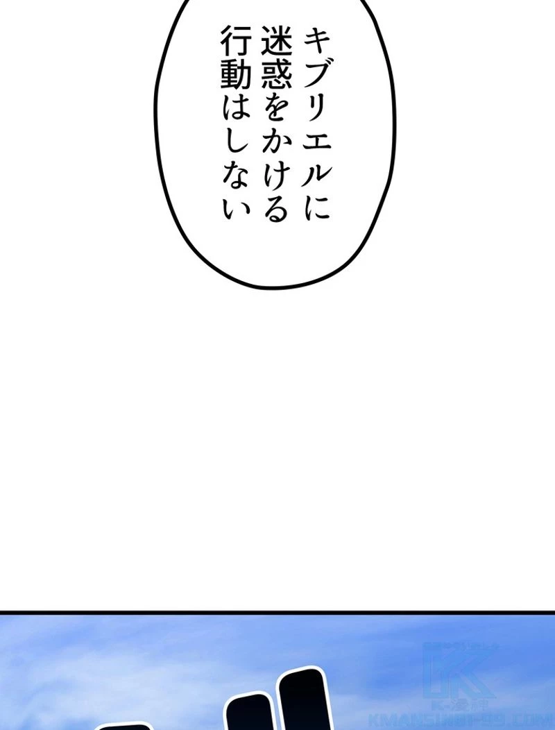 異世界剣王生存記 第137話 - 115