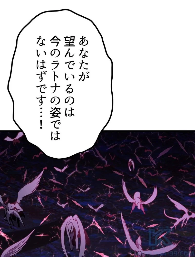 異世界剣王生存記 第141話 - 7