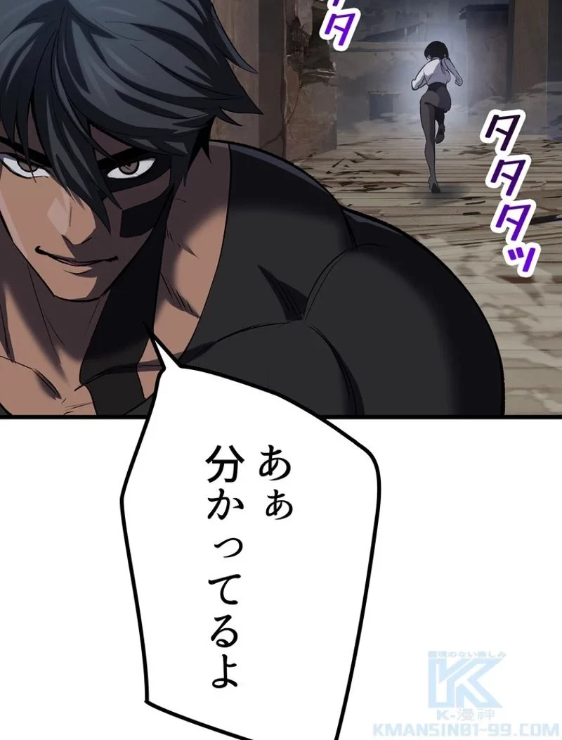 異世界剣王生存記 第139話 - 82
