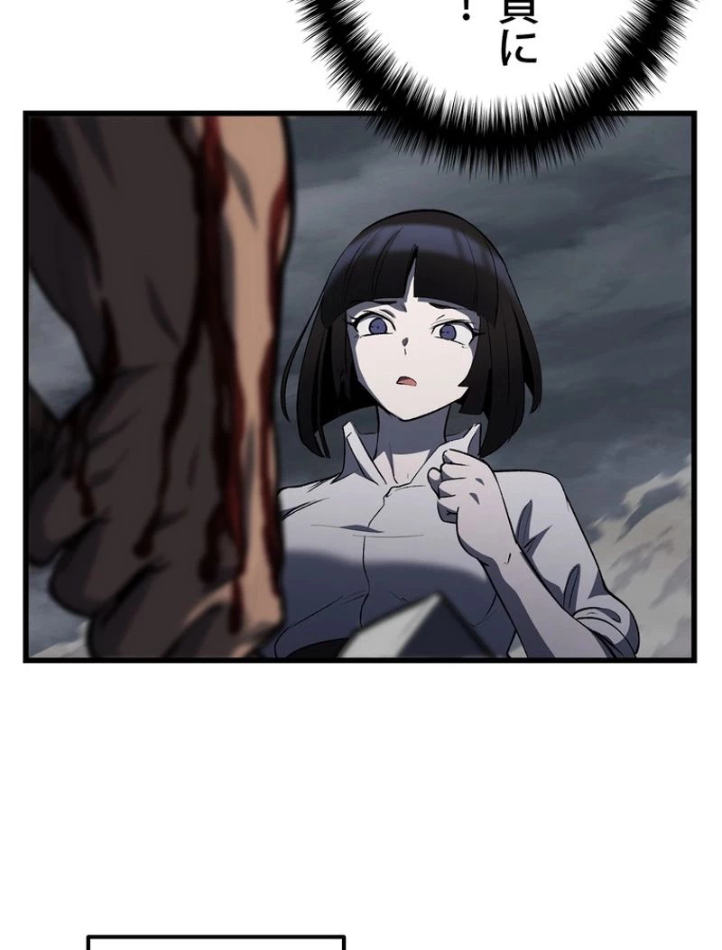 異世界剣王生存記 第140話 - 65
