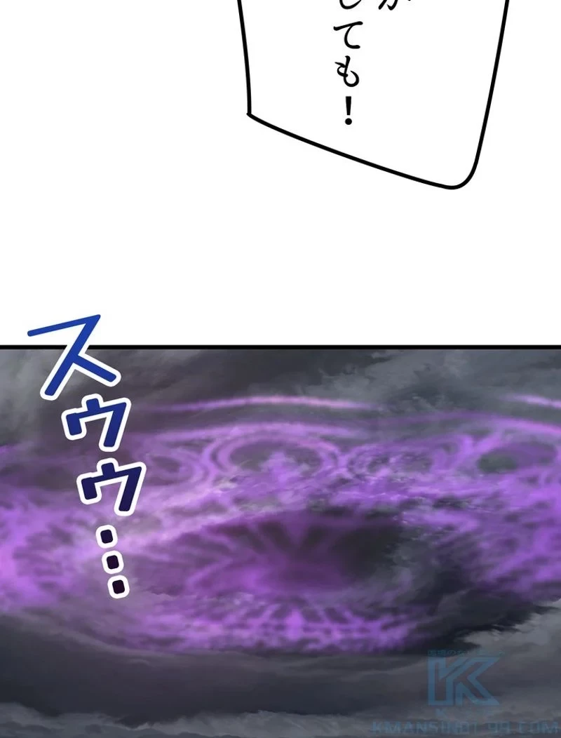 異世界剣王生存記 第138話 - 124