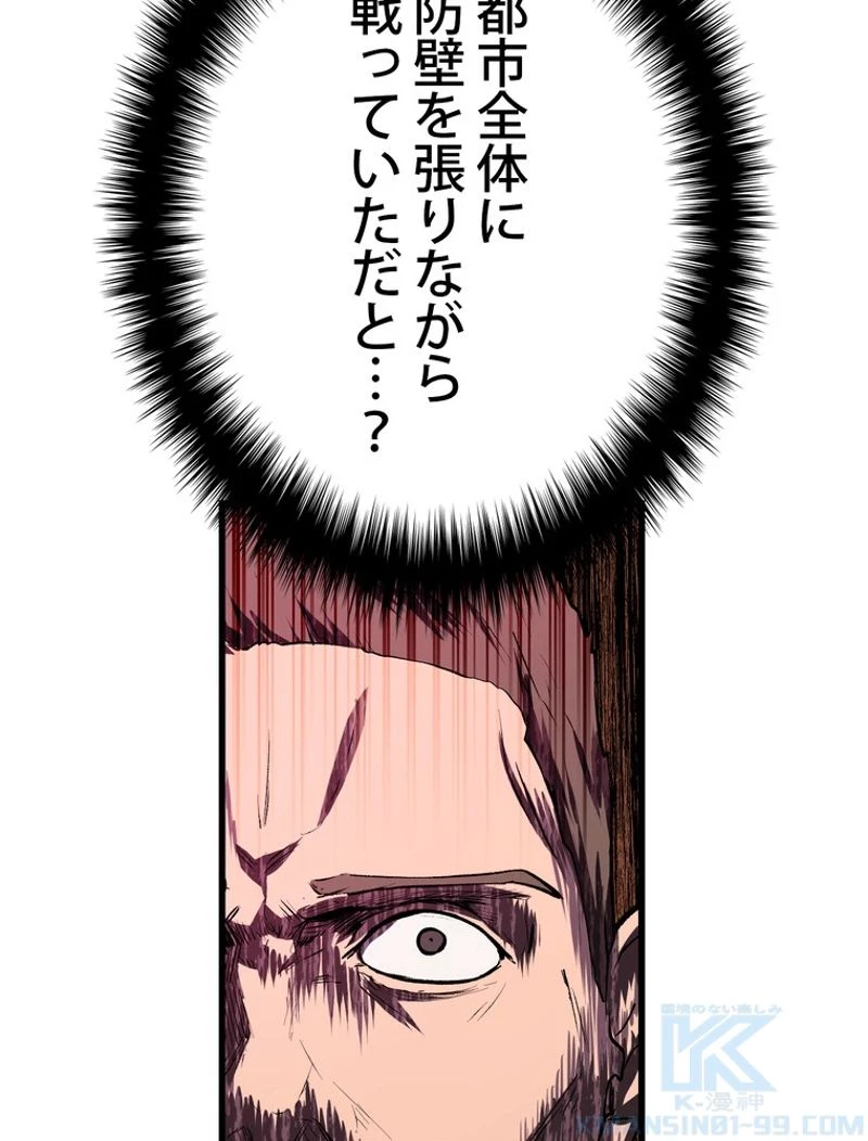 異世界剣王生存記 第137話 - 118