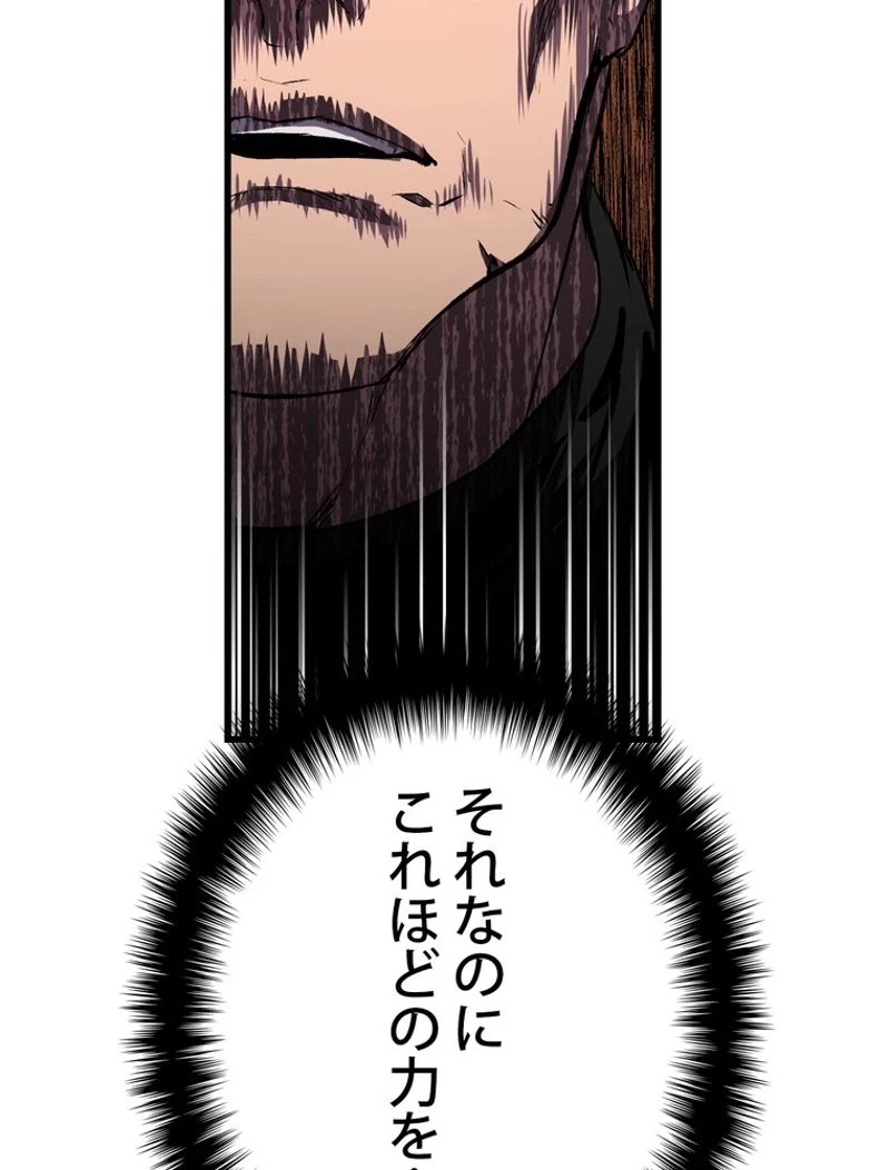 異世界剣王生存記 第137話 - 119