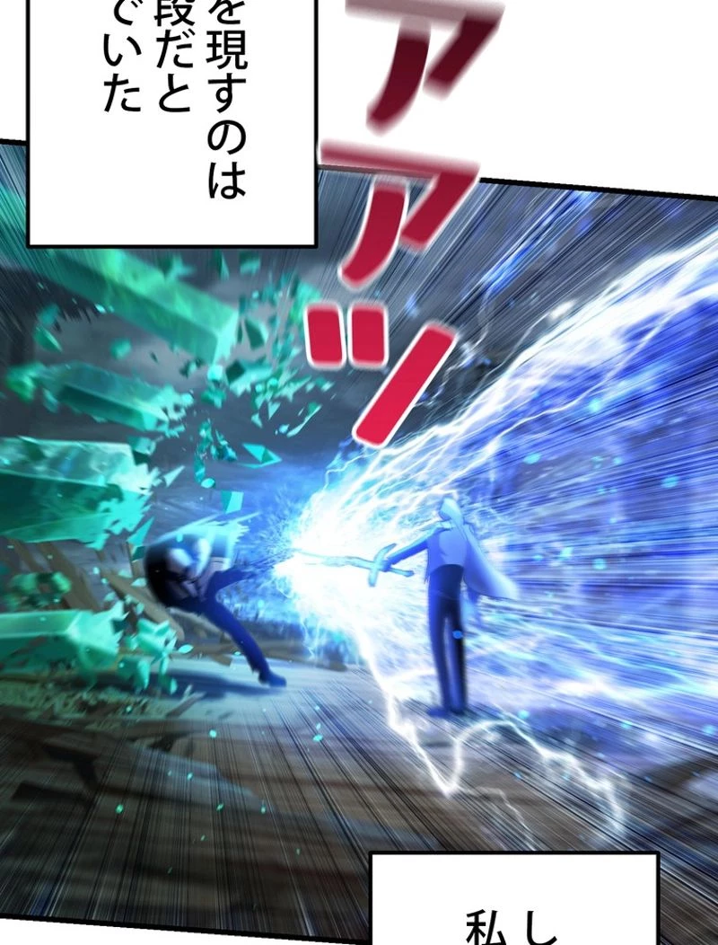 異世界剣王生存記 第140話 - 68