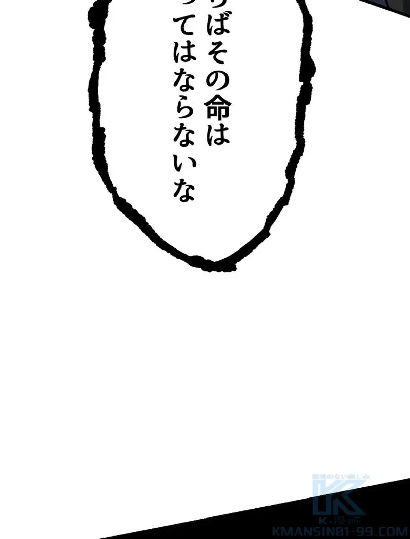 異世界剣王生存記 第138話 - 127