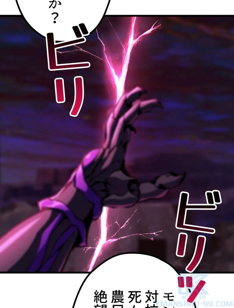 異世界剣王生存記 第141話 - 13
