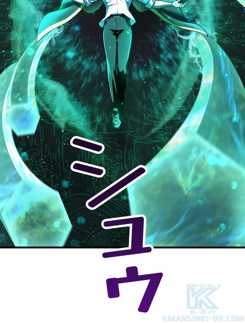 異世界剣王生存記 第137話 - 121