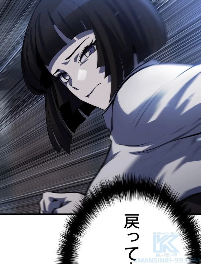 異世界剣王生存記 第139話 - 88