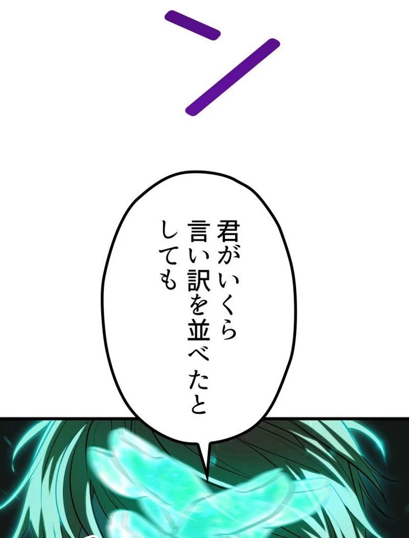 異世界剣王生存記 第137話 - 122