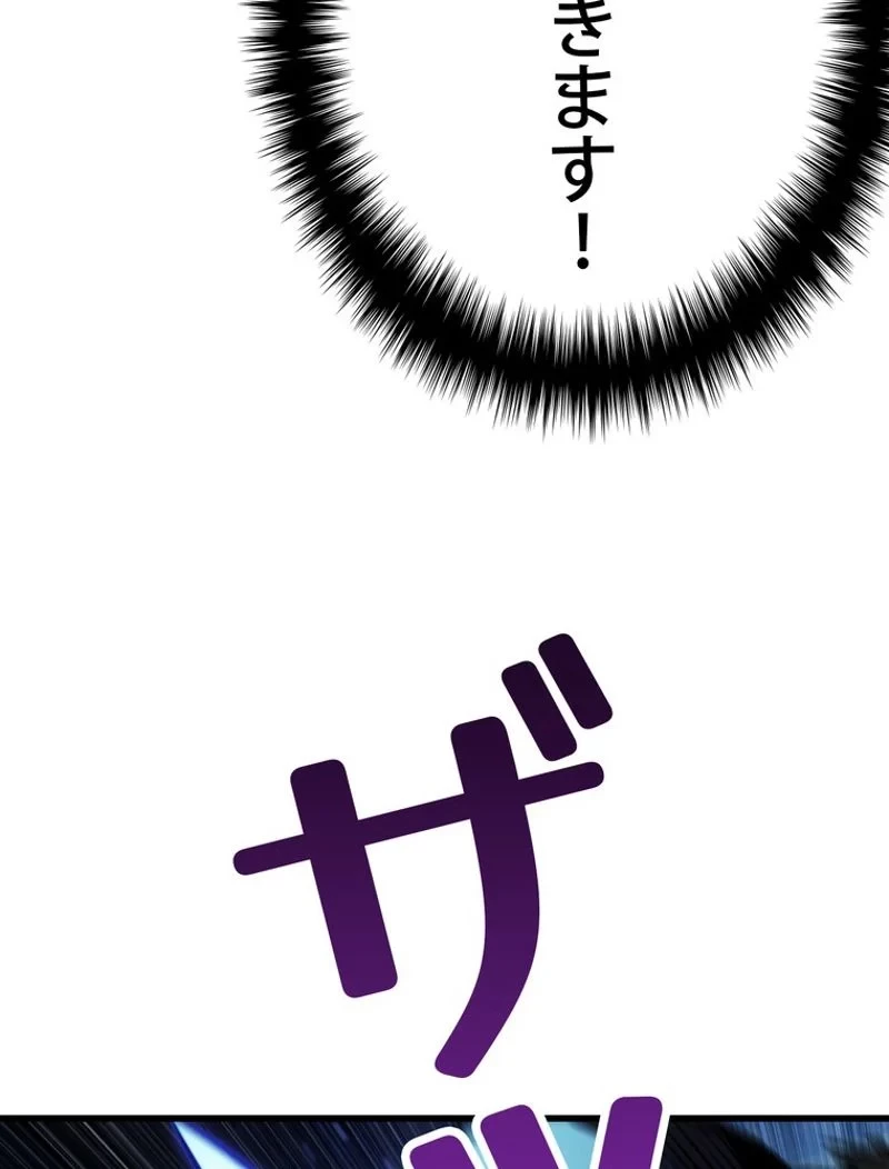 異世界剣王生存記 第139話 - 89
