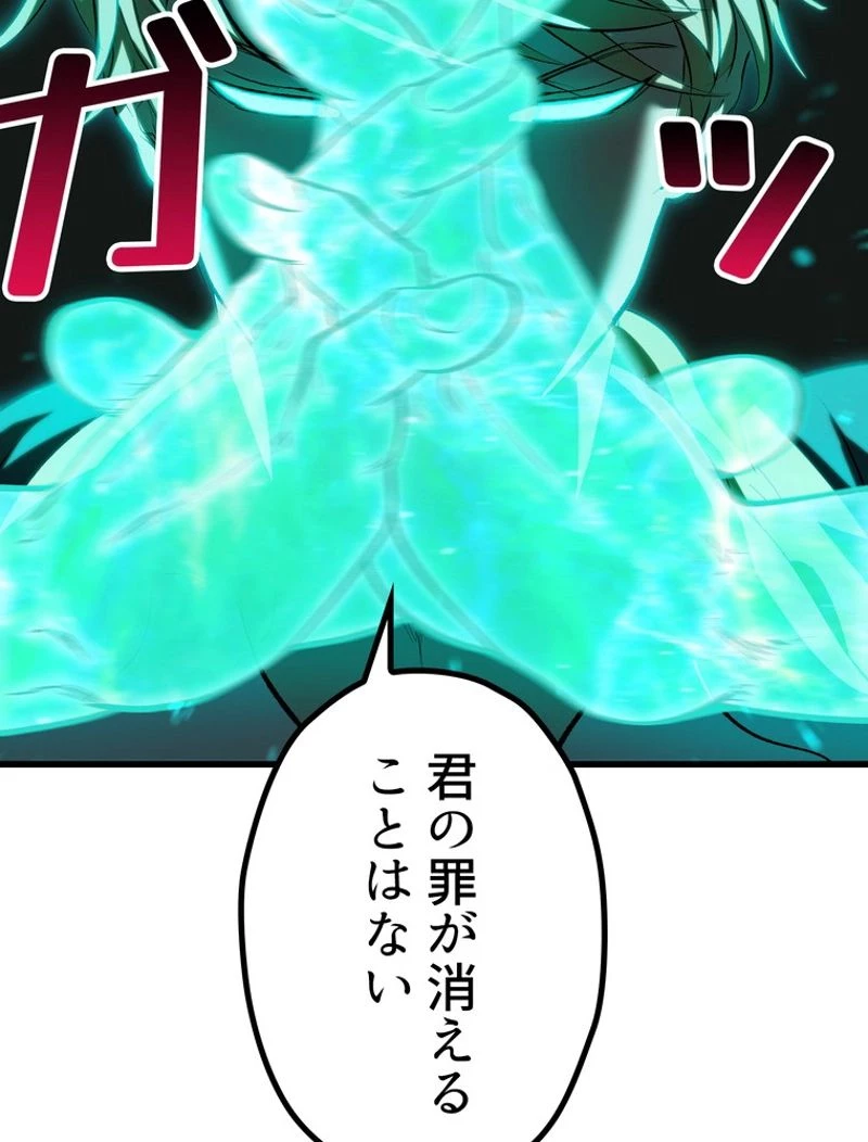 異世界剣王生存記 第137話 - 123