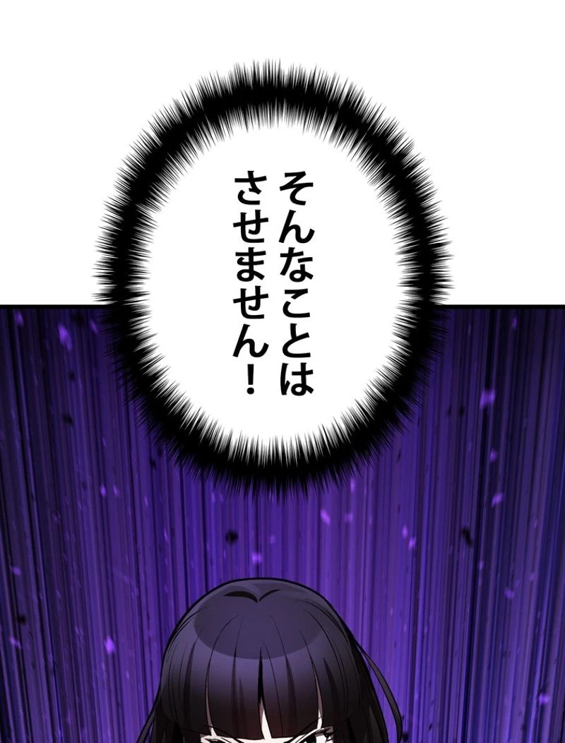 異世界剣王生存記 第140話 - 72