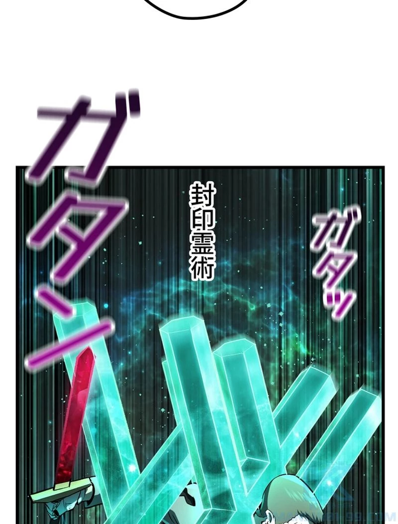 異世界剣王生存記 第137話 - 124