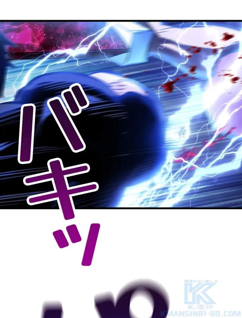 異世界剣王生存記 第139話 - 91