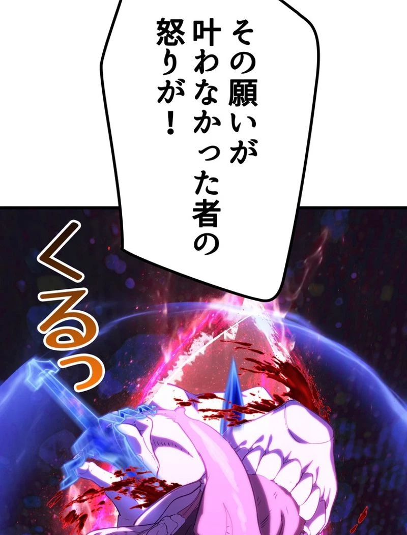 異世界剣王生存記 第141話 - 17