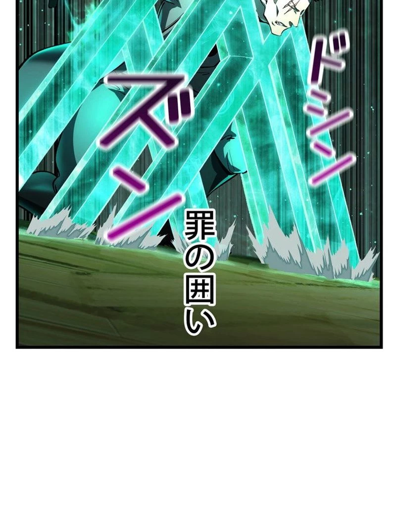 異世界剣王生存記 第137話 - 125