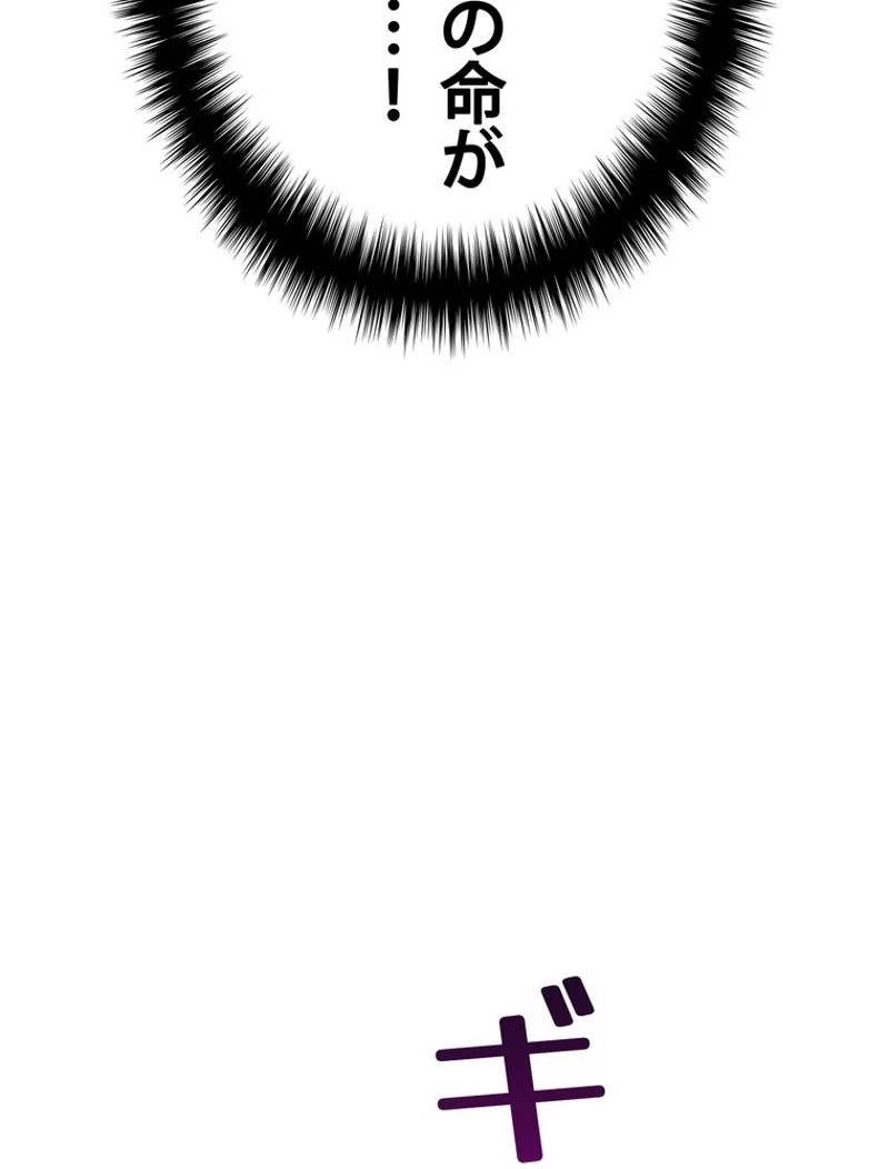 異世界剣王生存記 第140話 - 74