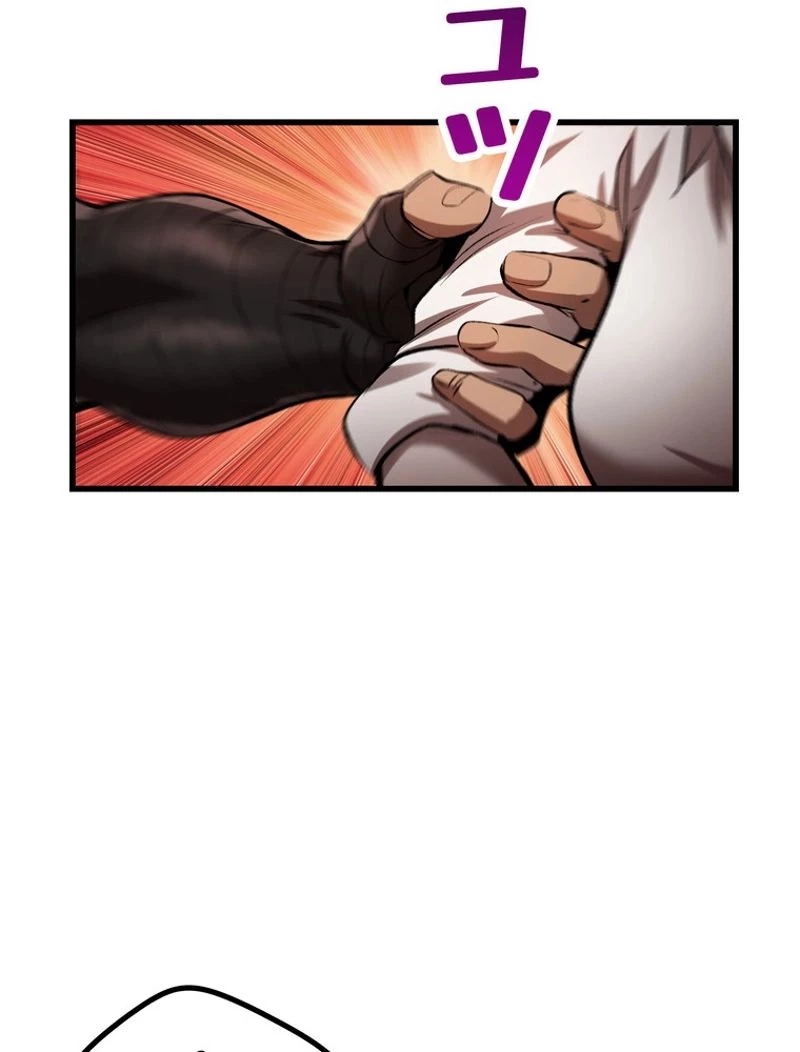 異世界剣王生存記 第140話 - 75