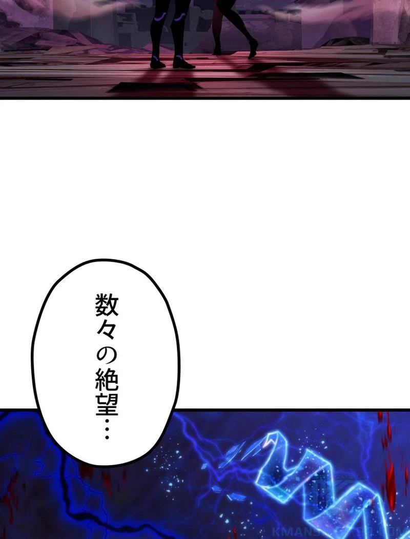 異世界剣王生存記 第141話 - 19