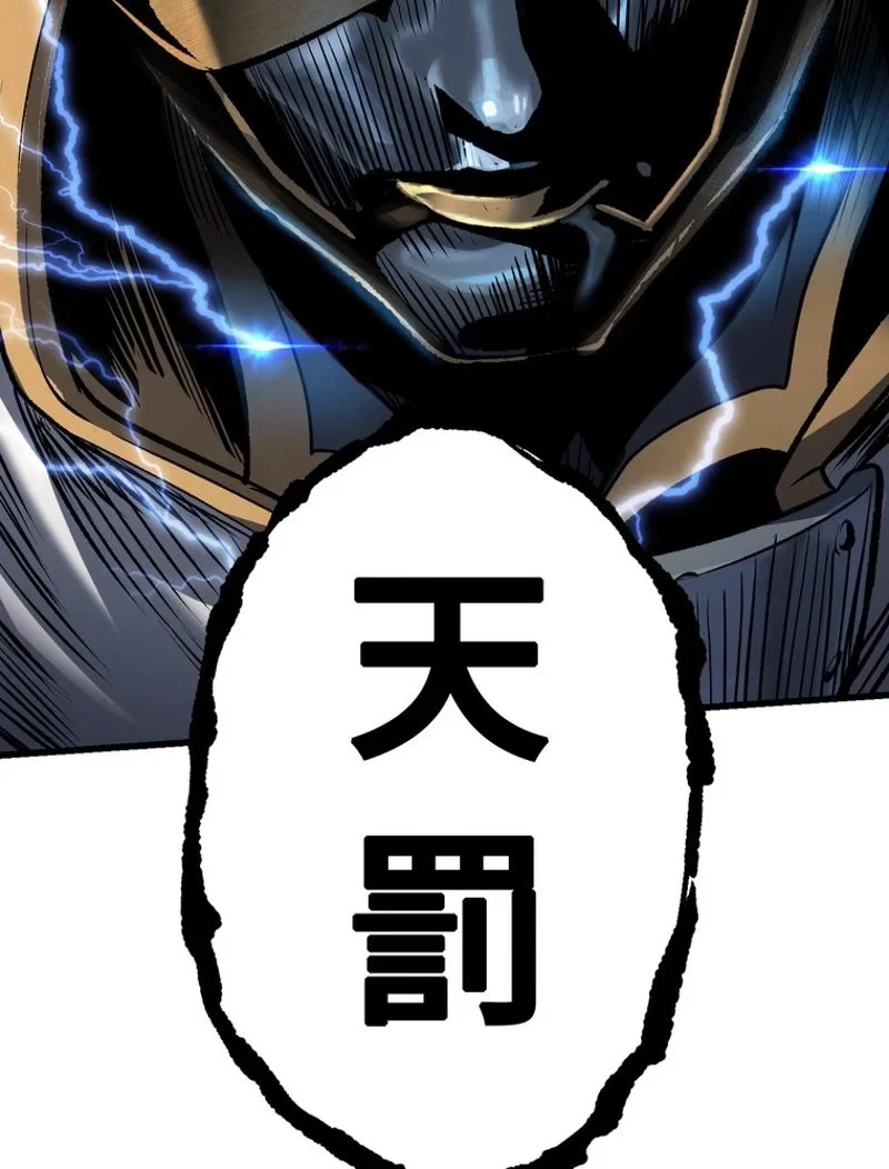 異世界剣王生存記 第138話 - 135