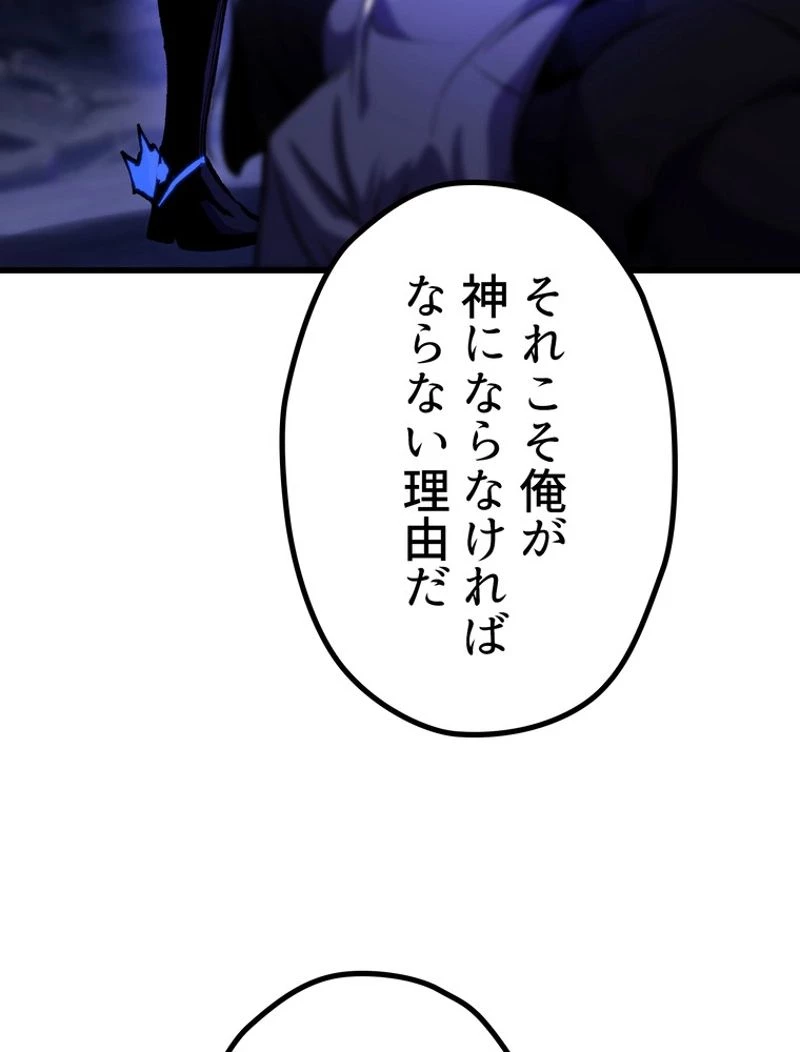 異世界剣王生存記 第141話 - 21